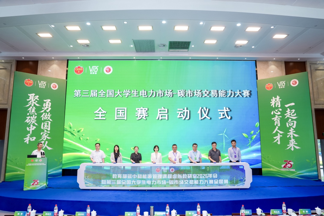 全国赛启动仪式_副本.jpg