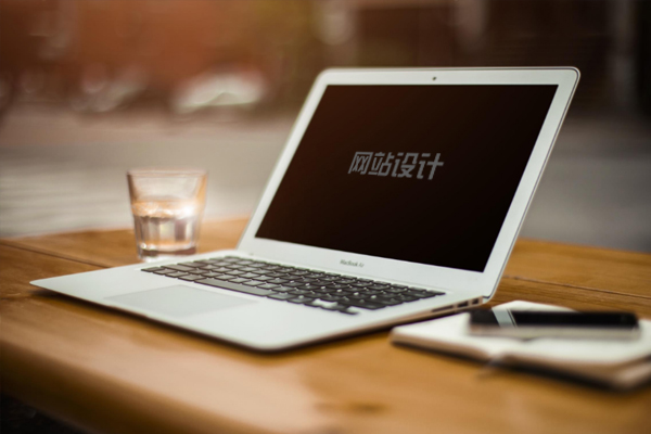 网站设计