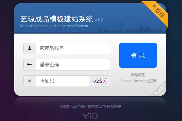 williamhill英国威廉希尔成品模板建站系统V5.0
