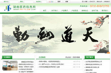 医药信息网