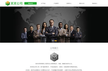 家具网站模板
