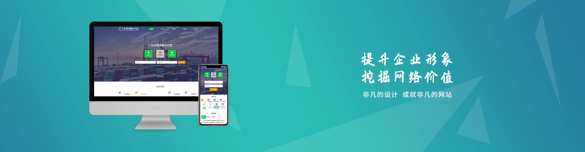 网站建设